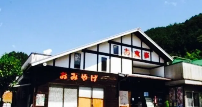 Horai Bonsai Center