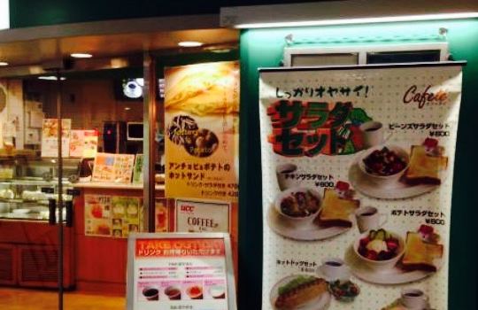 Cafete, Kurume