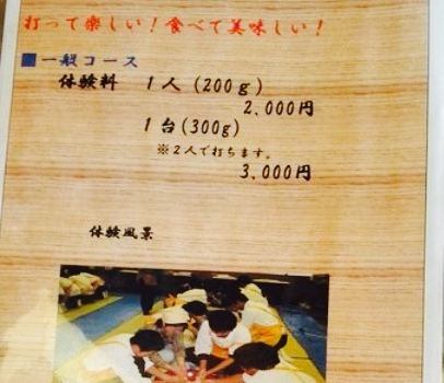 Soba Kobo Gensuke-San