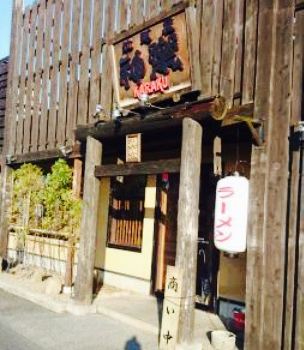 Ramenya Karaku, Yonago