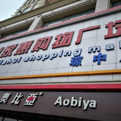 奥比亚(万家惠店) User Photo
