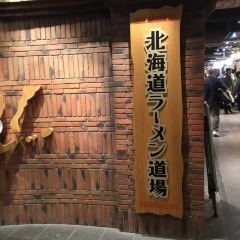 Ichigen Ebisoba New Chitose Airport Branch User Photo