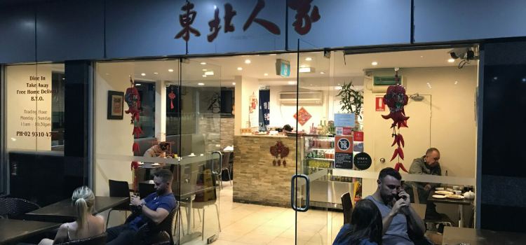 Northern Chinese Cuisine