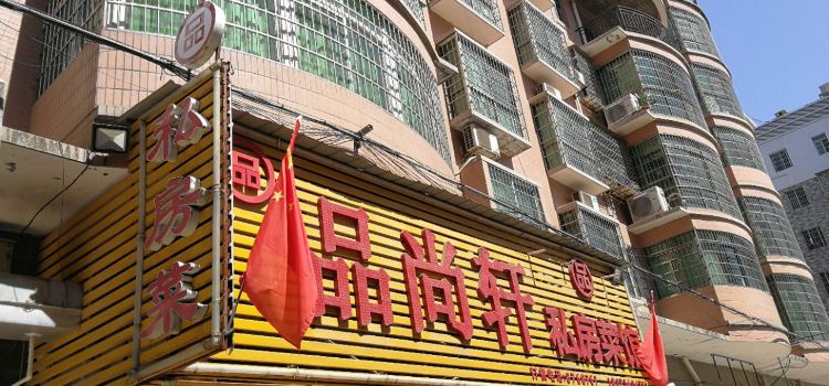 PIN SHANG XUAN SI FANG CAI GUAN