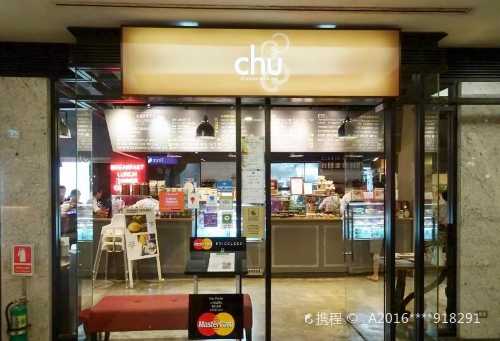 Chu Chocolate Bar & Cafe (Asoke)
