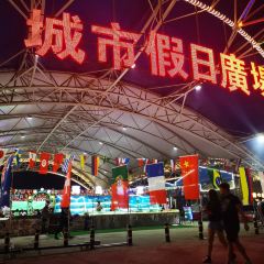 兴顺国际观光夜市 User Photo