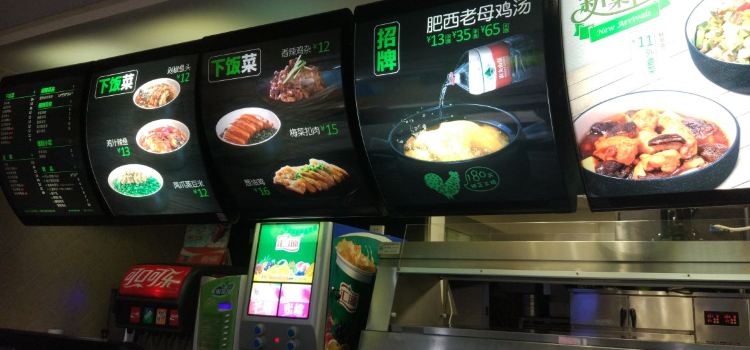 老乡鸡(舒城文化广场店)