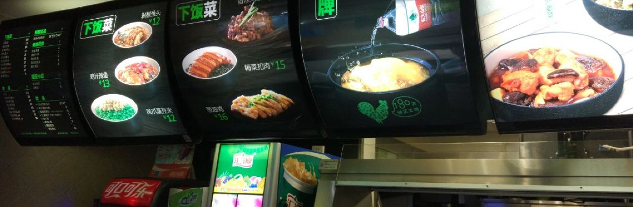 老乡鸡(舒城文化广场店)