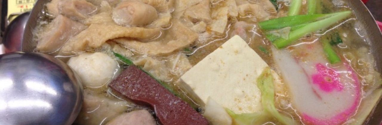21金小火鍋臭臭鍋 (基隆廟口店)