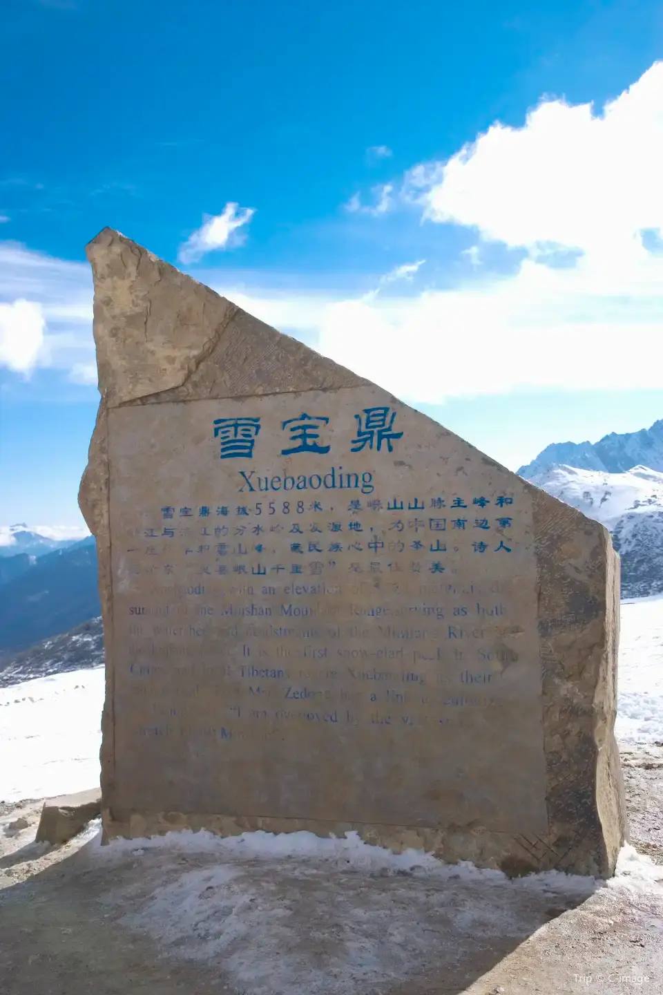 3_Mount Xuebaoding