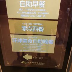 熹乐谷温泉度假酒店·瑞和中餐厅 User Photo