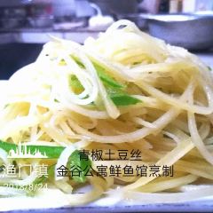 漁門鎮金穀公寓鮮魚館張用戶圖片