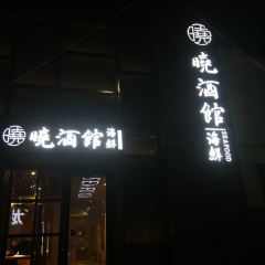 円满日式居酒屋(蓉花路美食街店) User Photo
