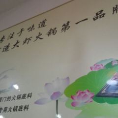 李想大蝦火鍋花園(城固店)張用戶圖片
