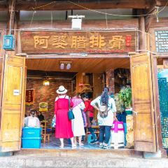 阿婆腊排骨火锅(旗舰店) User Photo