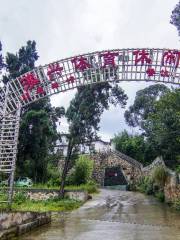 Aoxing Sports and Leisure Park