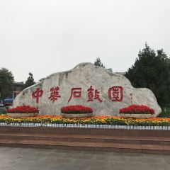 原来宝鸡 여행 사진