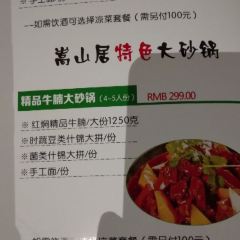 Songshanjujingpinminsu User Photo