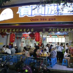 Youjianbingshi User Photo