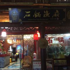 石锅鱼府(二分店) User Photo