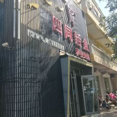 SI TONG HUO YU User Photo