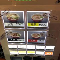 Noodle Laboratory Kintoun User Photo