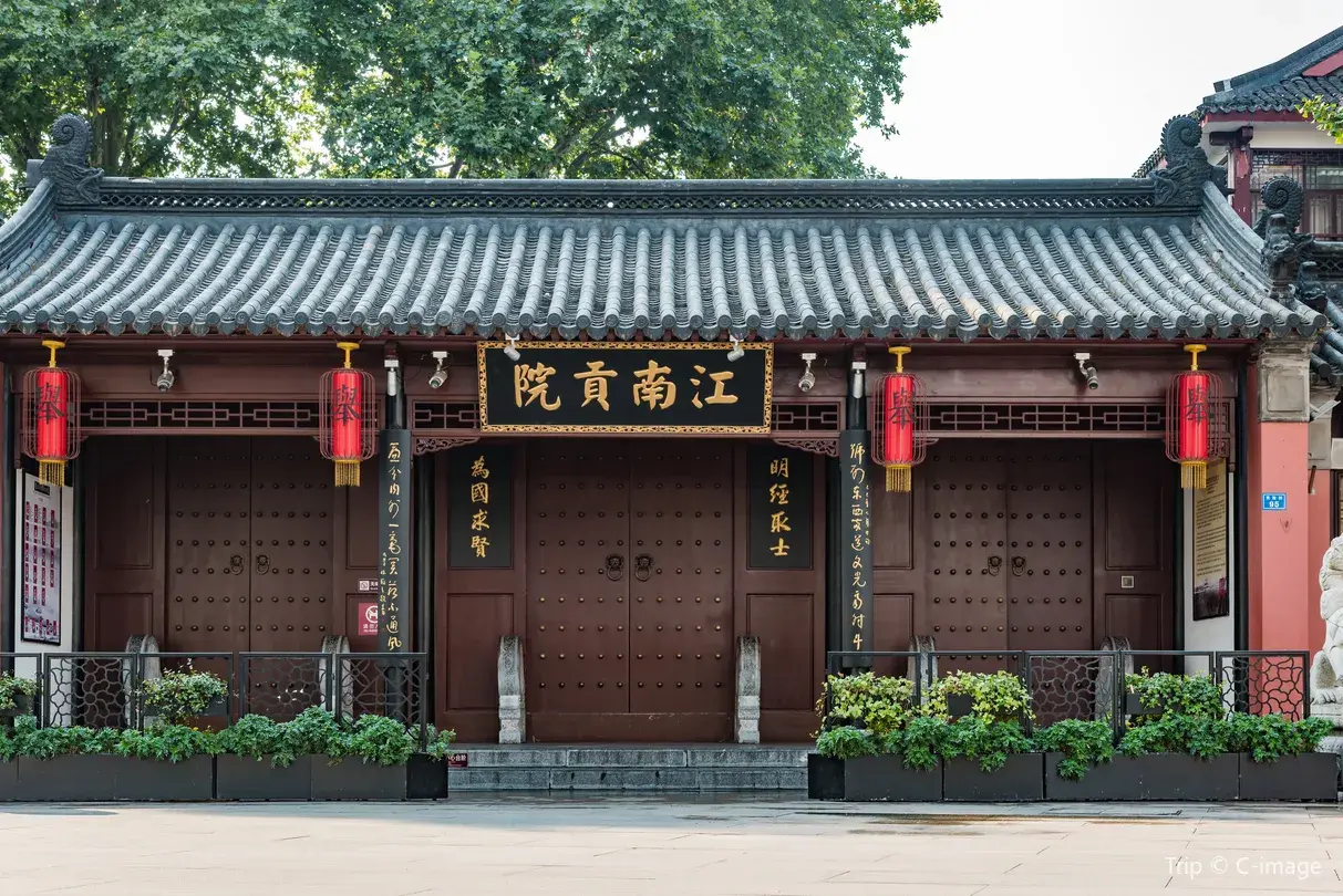 3_中國科舉博物館（江南貢院）