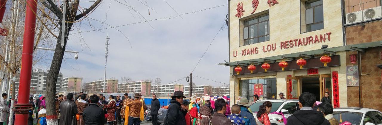 LI XIANG LOU FAN DIAN