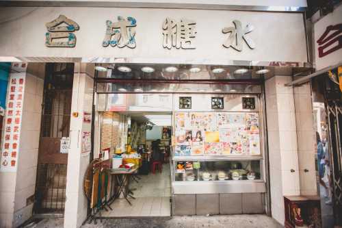 Chiu Chow Hop Shing Dessert