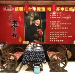 王村姑老土炕莜面村(张北店) User Photo