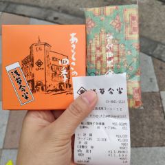 Asakusa Imahan User Photo