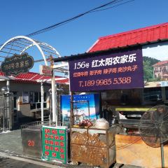 156Hao Farm Family Resort User Photo