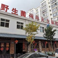 昆阳客厅八大碗菜馆 User Photo