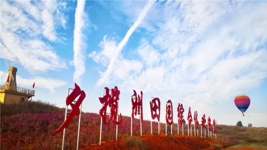 Xilanzhou Pastoral Complex