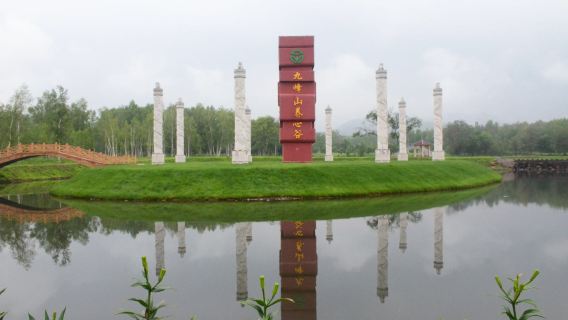 Jiufeng Mountain Yangxin Valley Tourist Resort