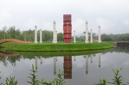 Jiufeng Mountain Yangxin Valley Tourist Resort