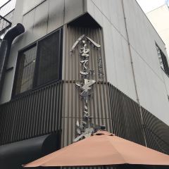 Nihonbashi Ten-don Kaneko Hannosuke Hon Ten User Photo