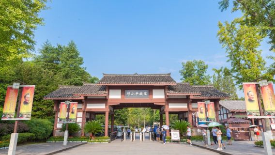Deng Xiaoping's Hometown