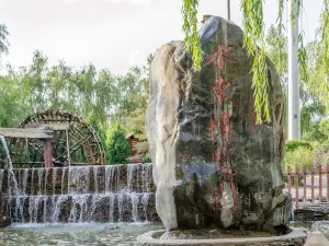 水車博覽園