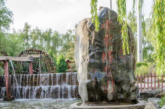 Waterwheel Expo Park