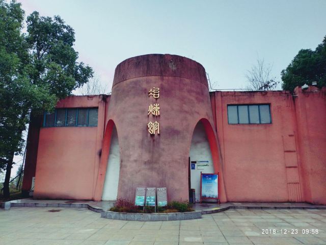 銅綠山古銅礦遺址
