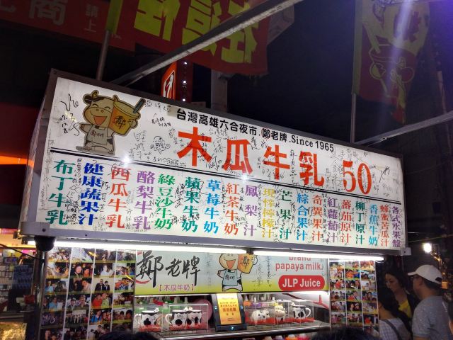 Liuhe Night Market