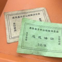 Fang zhong shan Soup With Pepper (Shunhe Road) 여행 사진