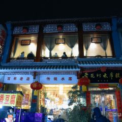 Xinghuacun Shuixilou 여행 사진