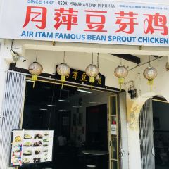 Yue Ping Bean Sprout Chicken User Photo