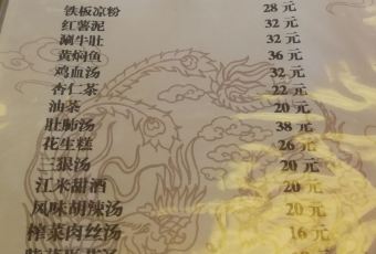 Di Yi Lou (Sihou Street) User Photo