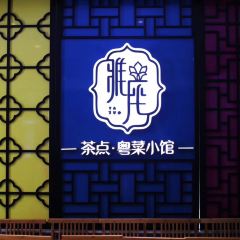 XiaoYa Homestyle Restaurant User Photo
