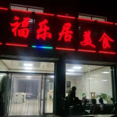 Fuleju Food User Photo
