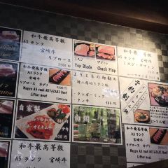 Japanese Barbeque Restaurante User Photo