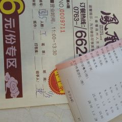 连州国际大酒店·凤凰楼 User Photo